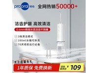 博皓冲牙器F29情人节礼物限时特惠