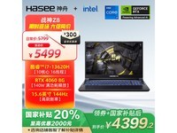 神舟战神Z8游戏本限时特惠4389元