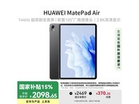 ΪMatePad Airƽ復ɱ1299Ԫ