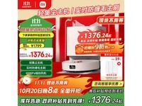 米家H40扫拖机器人1349元