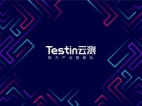 AI ����������Ч��Testin XAgent����ȫ�������ܲ�����ϵ