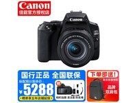 佳能EOS 200D II单反相机限时优惠5599元