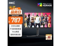 HKC VG253KM电竞显示器限时特惠668元