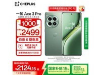 一加Ace 3 Pro绿野素青版手机京东优惠价2085元