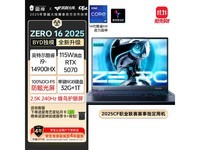 11.11抢先购!雷神ZERO16低至8349元