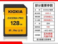 铠侠128G相机内存卡UHS - II仅需699元