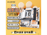 COLORFIREè��B760M-MEOW WIFI D5ֱ��300