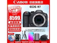 佳能EOS R7微单促销,原价8799现8599