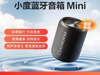 小度旗舰版智能音箱白色限时特惠