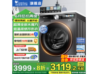 小天鹅TD120M11T洗烘一体机优惠后仅需1842元