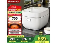 格力大松电饭煲IH加热4L国补价639元