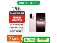一加13T 5G手机限时特惠,16GB+512GB高配版仅需3271元