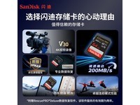 SanDisk 64G相机内存卡京东105元可入手