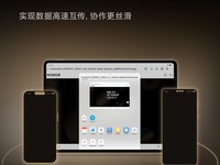 荣耀 MagicPad 3 将亮相:支持三大系统互联