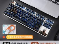 达尔优108键机械键盘,到手价仅79元!