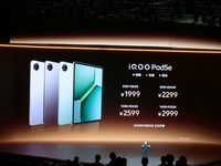 iQOO Pad5e发布:骁龙8s+2.8K屏+万元级续航