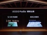 iQOO发布Pad5e平板:12.1英寸144Hz屏配骁龙8s,售价1999元起