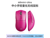 ǰM9mini-Ultra