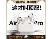 萨勒芬妮蓝牙耳机顶配版限时33元破价!