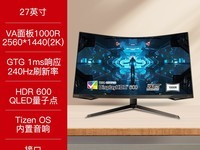 三星31.5英寸曲面显示器C32G75TQSC限时特惠