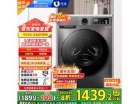 小天鹅滚筒洗衣机洗烘一体10公斤大容量限时特惠