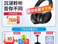 BOSE Ultra头戴式耳机NC700二代无线蓝牙降噪耳机限时特惠!