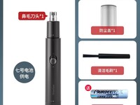 小适电动鼻毛修剪器限时特惠!