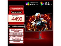 AOC U32G4ZMN显示器京东补贴后3999元