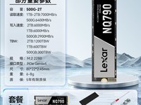 雷克沙NQ790 NVMe固态硬盘PCIe4.0 1TB限时特惠