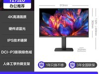 HKC T2752U 27英寸4K显示器限时特惠