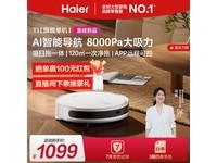海尔Haier扫地机器人T1,京东PLUS会员优惠价930元