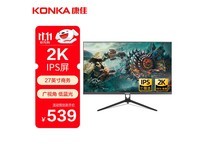 康佳27英寸显示器京东特惠低至499元