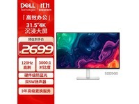 戴尔31.5英寸4K显示器S3225QS钜惠