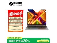 机械革命无界15X Pro轻薄本钜惠