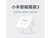 小米米家智能插座3限时45.99元