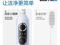 usmile�綯��ˢP10PRO������199Ԫ����