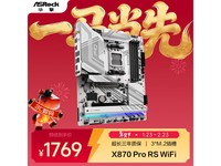 ����X870 Pro RS WIFI�����ػ���Ϯ