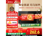 美的M1-L213C微波炉21L限时特惠262元