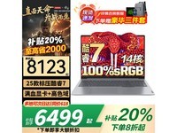 Y7000P 20256499Ԫ