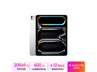 ȫiPad Pro 13ӢM4оƬ2TB