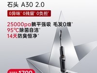 ʯͷA30����ϴ�ػ���è��������2369Ԫ