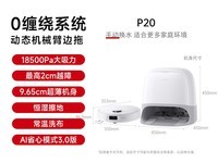 ʯͷɨ�ػ�����P20ֱ�������ֽ�3058Ԫ