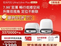 ʯͷP20 Ultraɨ�ϻ���ʱ�ػ�