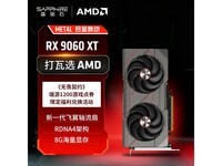 ����ʯRX 9060 XT 8G�Կ������Żݹ�