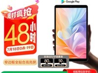 酷比魔方iPlay50 mini平板限时特惠499元