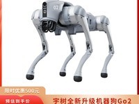 Unitree宇树Go2语音AI机器狗限时直降500元