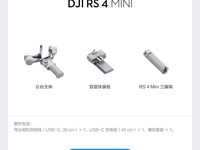大疆DJI RS 4 Mini套装天猫价1994元可入手