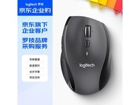 罗技M705无线鼠标办公家用限时特惠