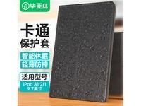 Biaze苹果iPad保护套京东1件9折
