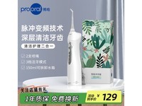 博皓5002冲牙器白款京东特惠99元